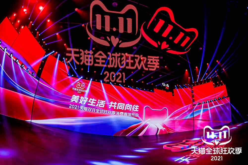 Alibaba_Group_today_kicked_off_its_2021_11.11_Global_Shopping_Festival.png